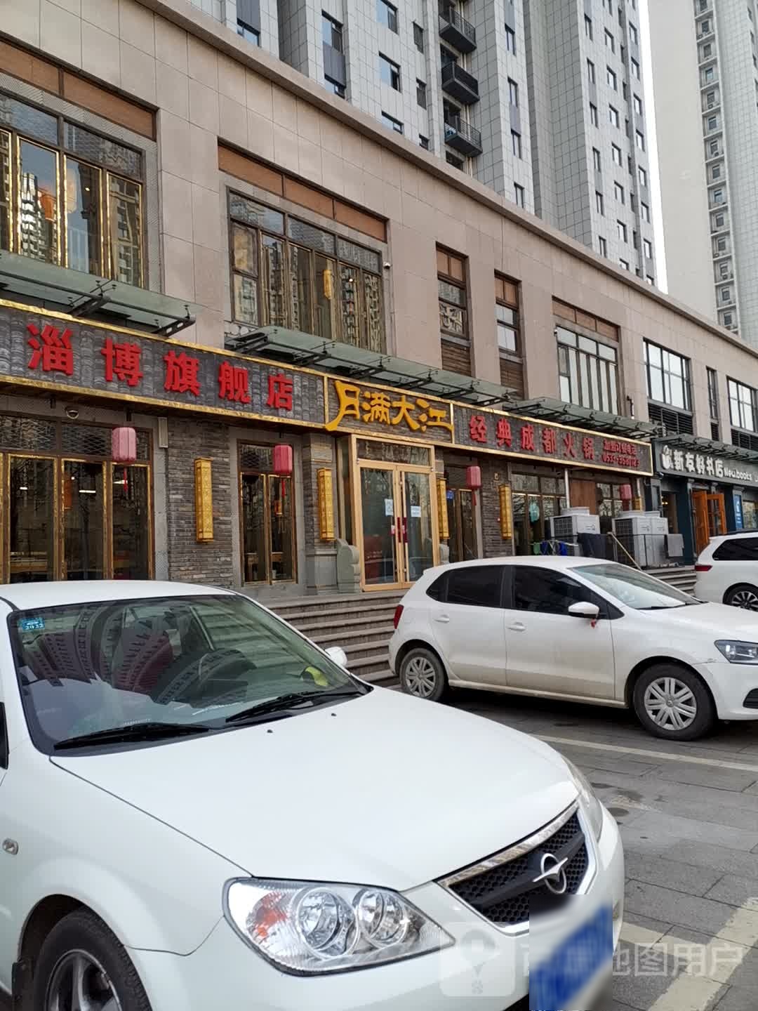 经典成都火锅(心环西路店)