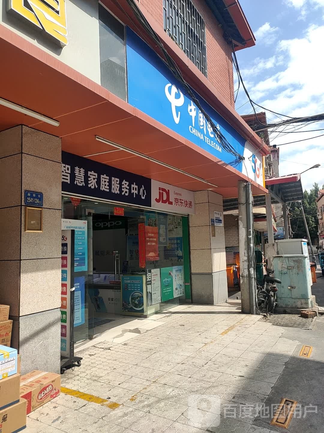 京东快递(厦门中埔营业部)