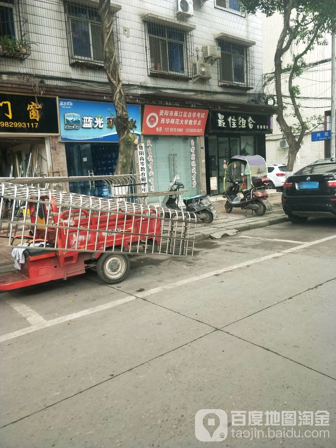 最佳组合形象设计