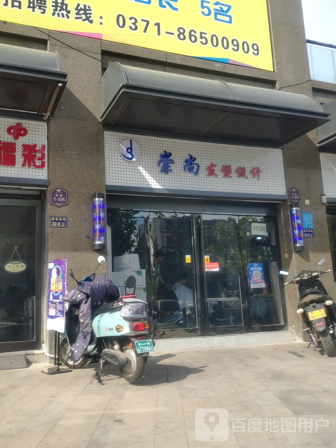 崇尚发型设计(锦艺城店)