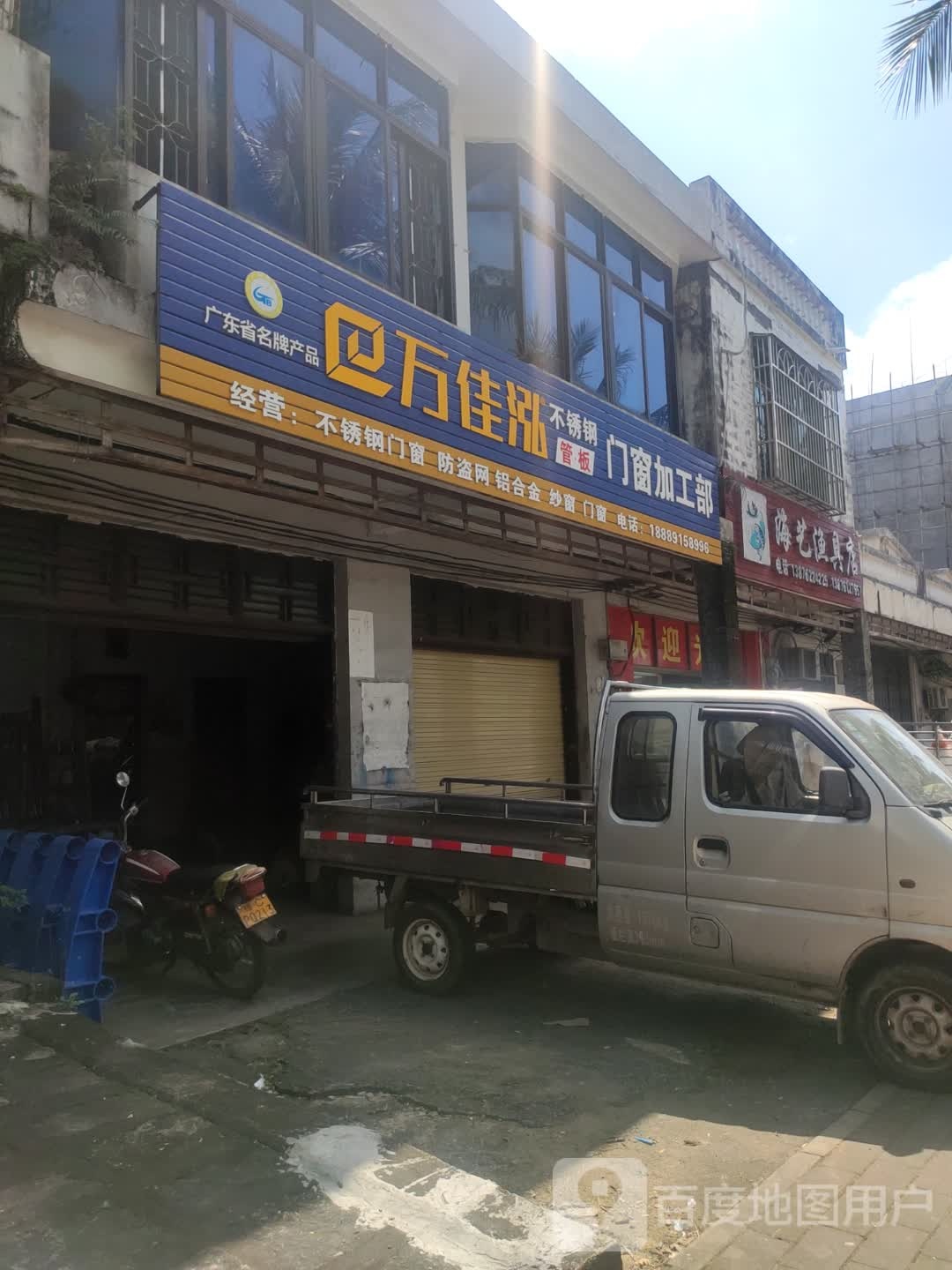 上埇海艺渔具店