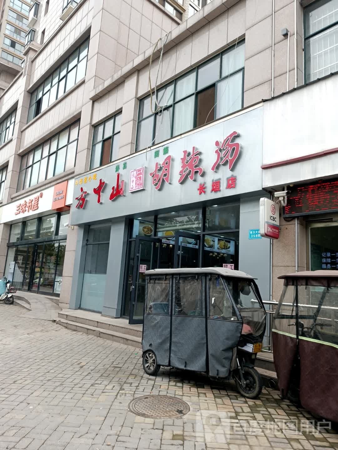 三书屋屋(宏力大道店)