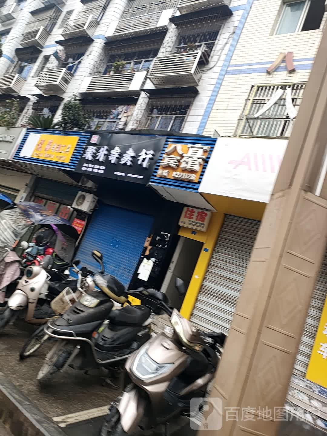 聚升寄卖行(环城西路店)