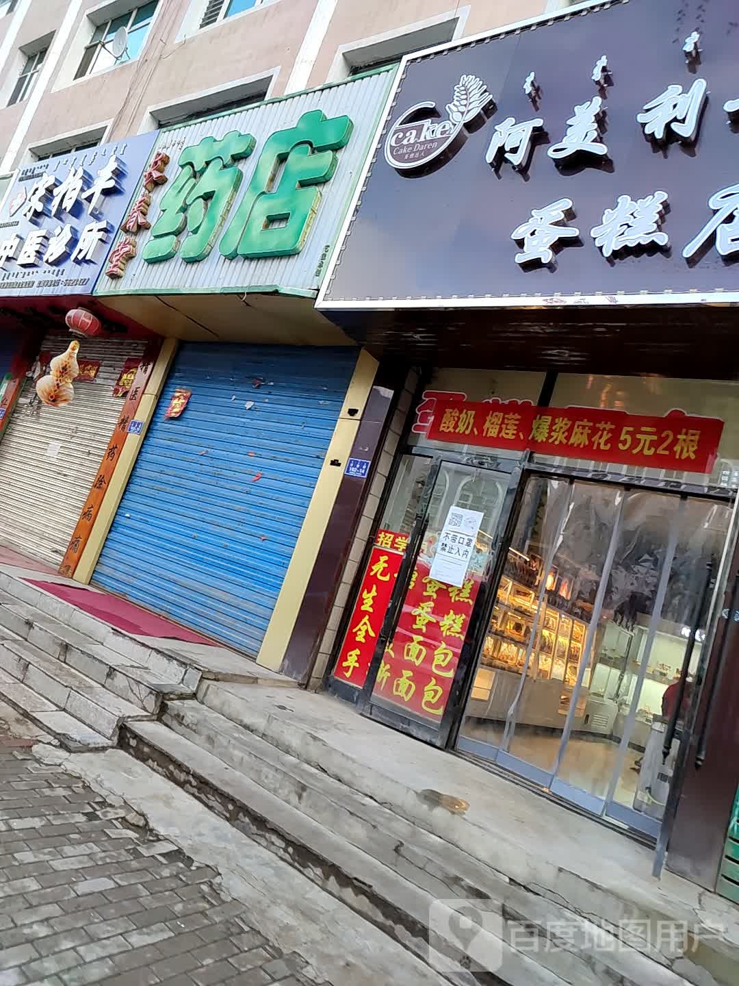 正言要点(甘奎街店)