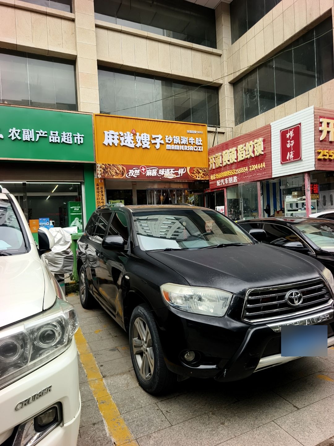 杨师傅开锁换锁指纹锁配汽车钥匙