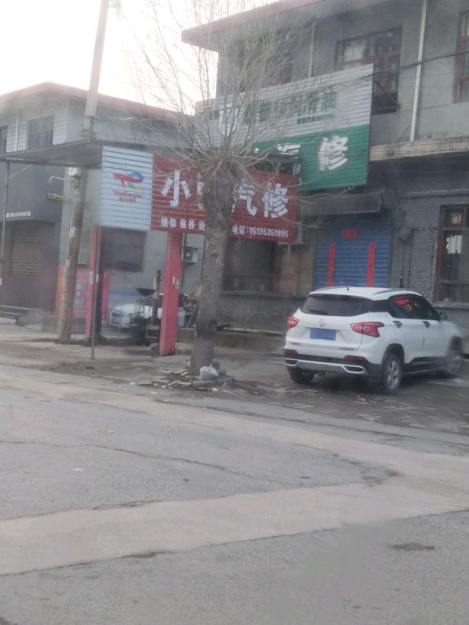 小张汽修搭电补胎道路救援