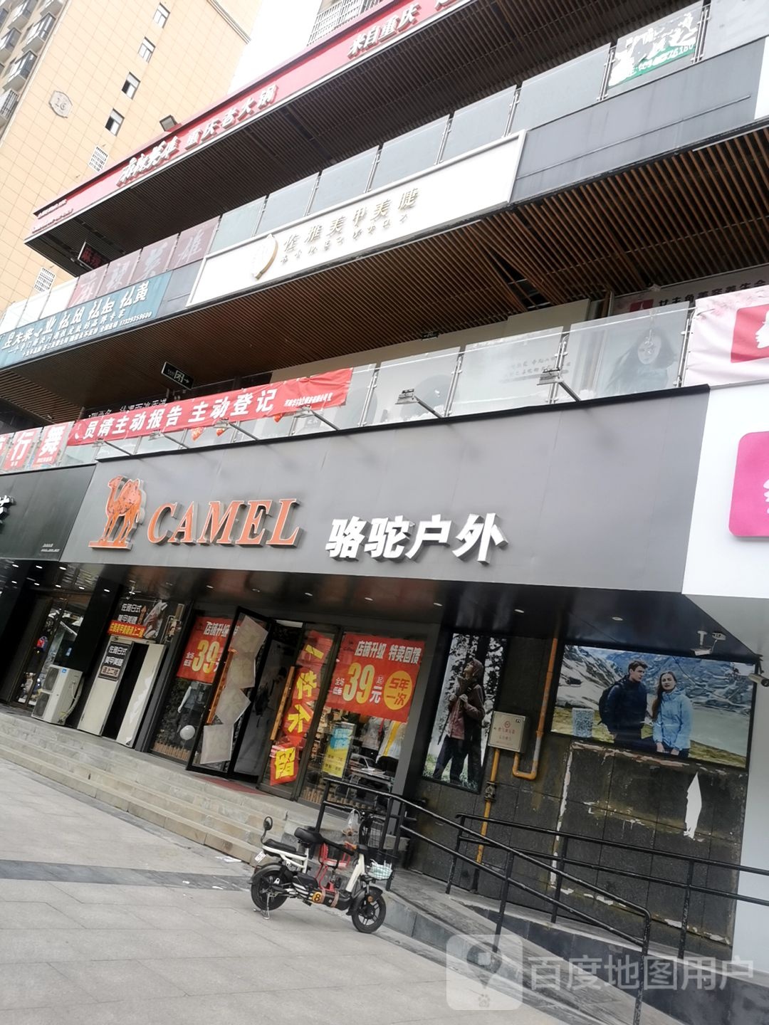 潢川县骆驼(环城路店)