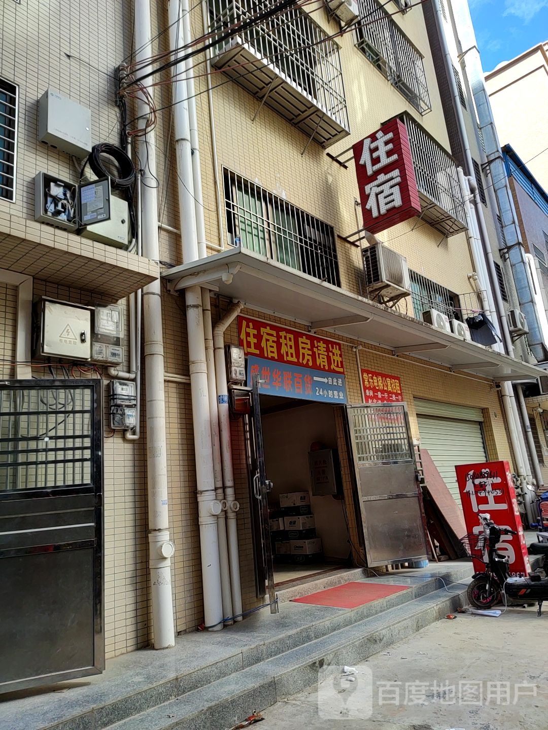 盛世华联百货(荣信路店)