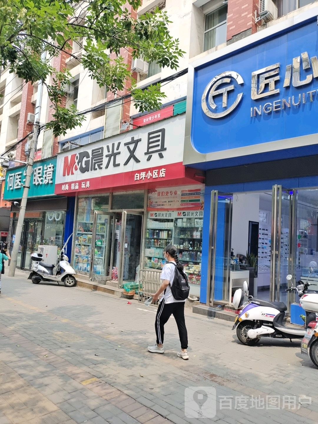 登封市晨光文具(谷路街店)