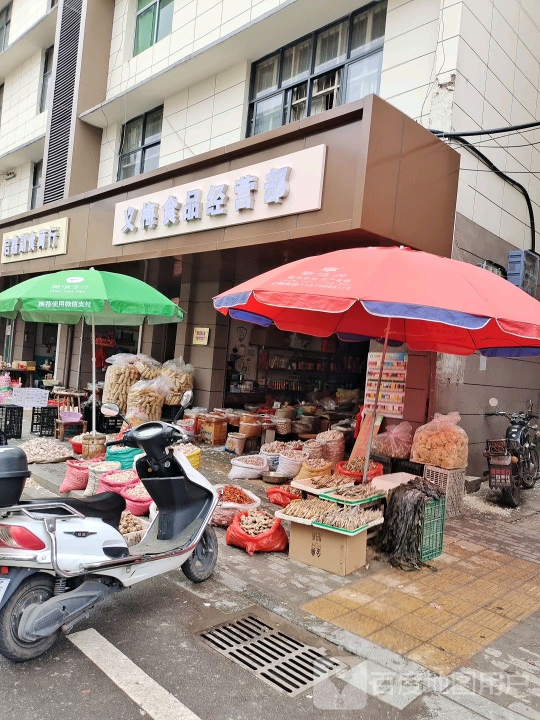 义梅视频经营部