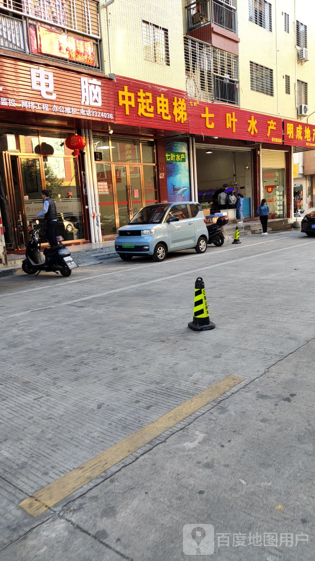 七叶水(新兴雅苑店)