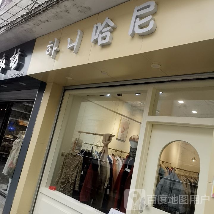 哈尼卡布