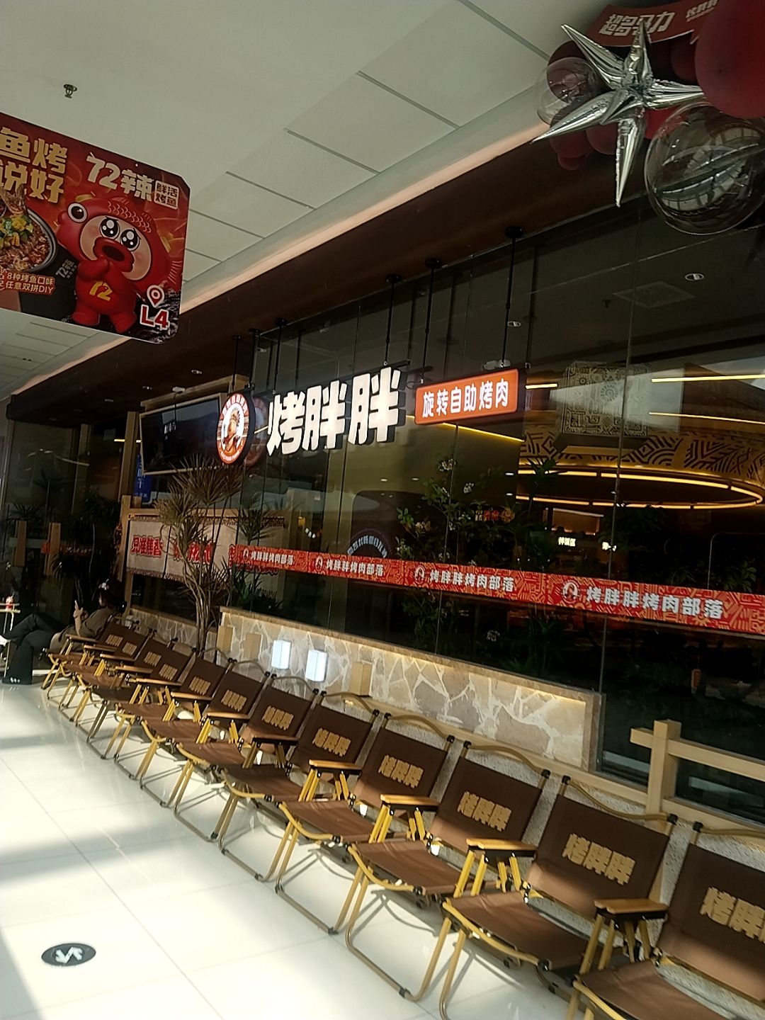 烤胖胖·旋转自助烤肉(新建万达店)