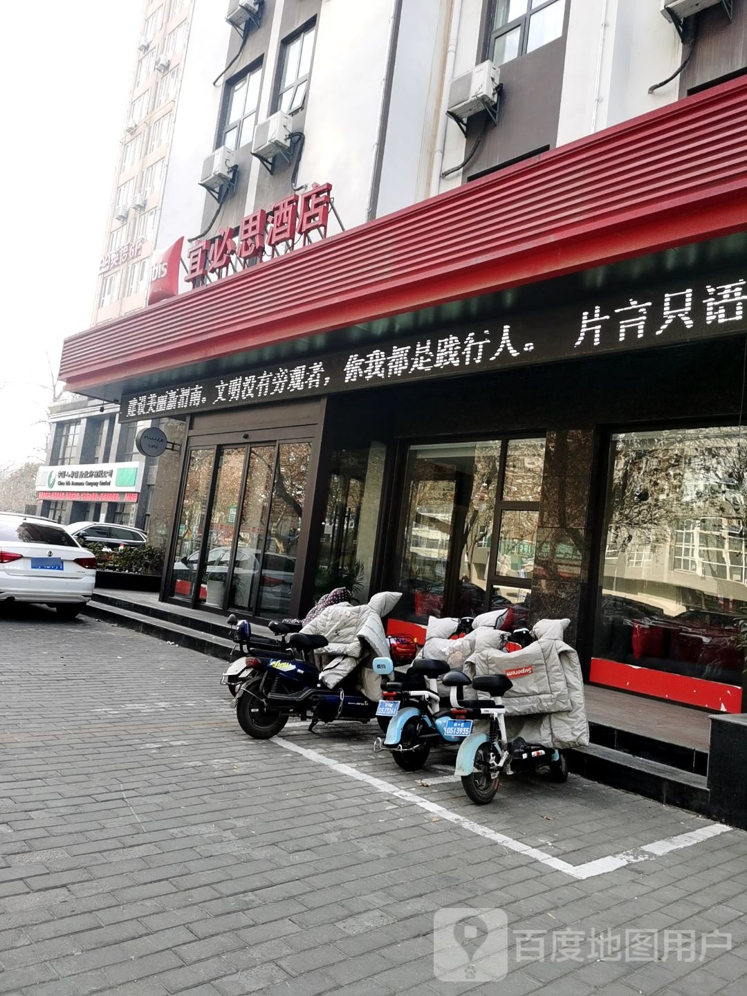 中国人民保险(西岳路店)