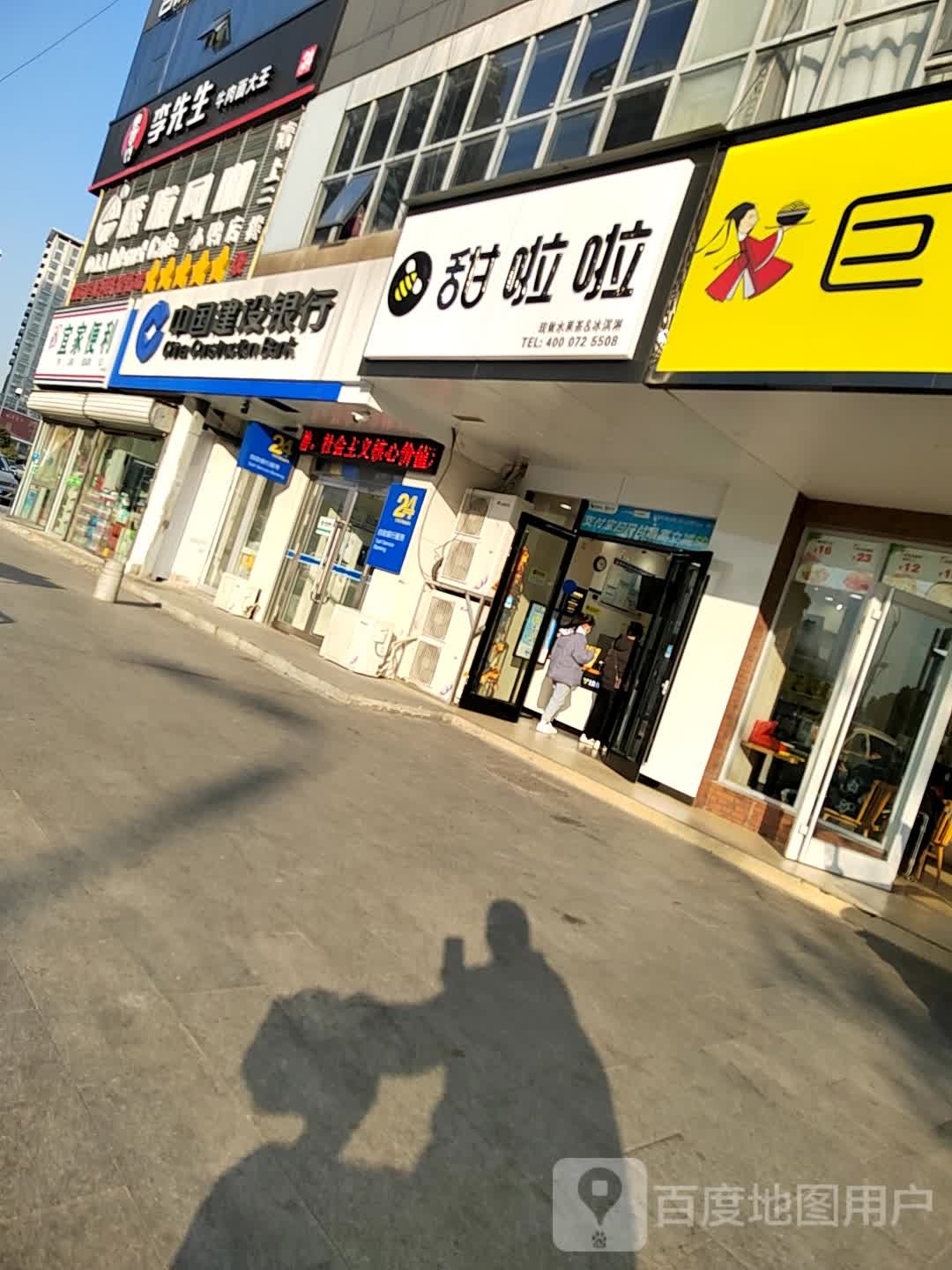 宜家便利(火车站店)