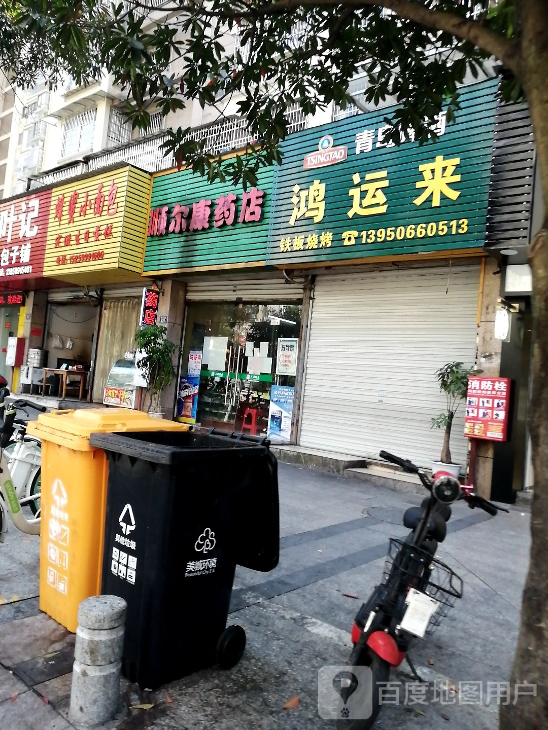 鸿晕兰小吃(福兴路店)