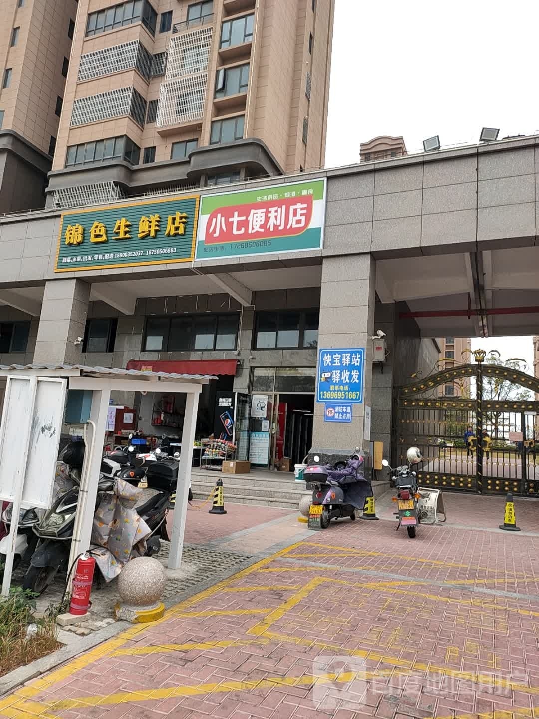 小区便利店(学府路店)