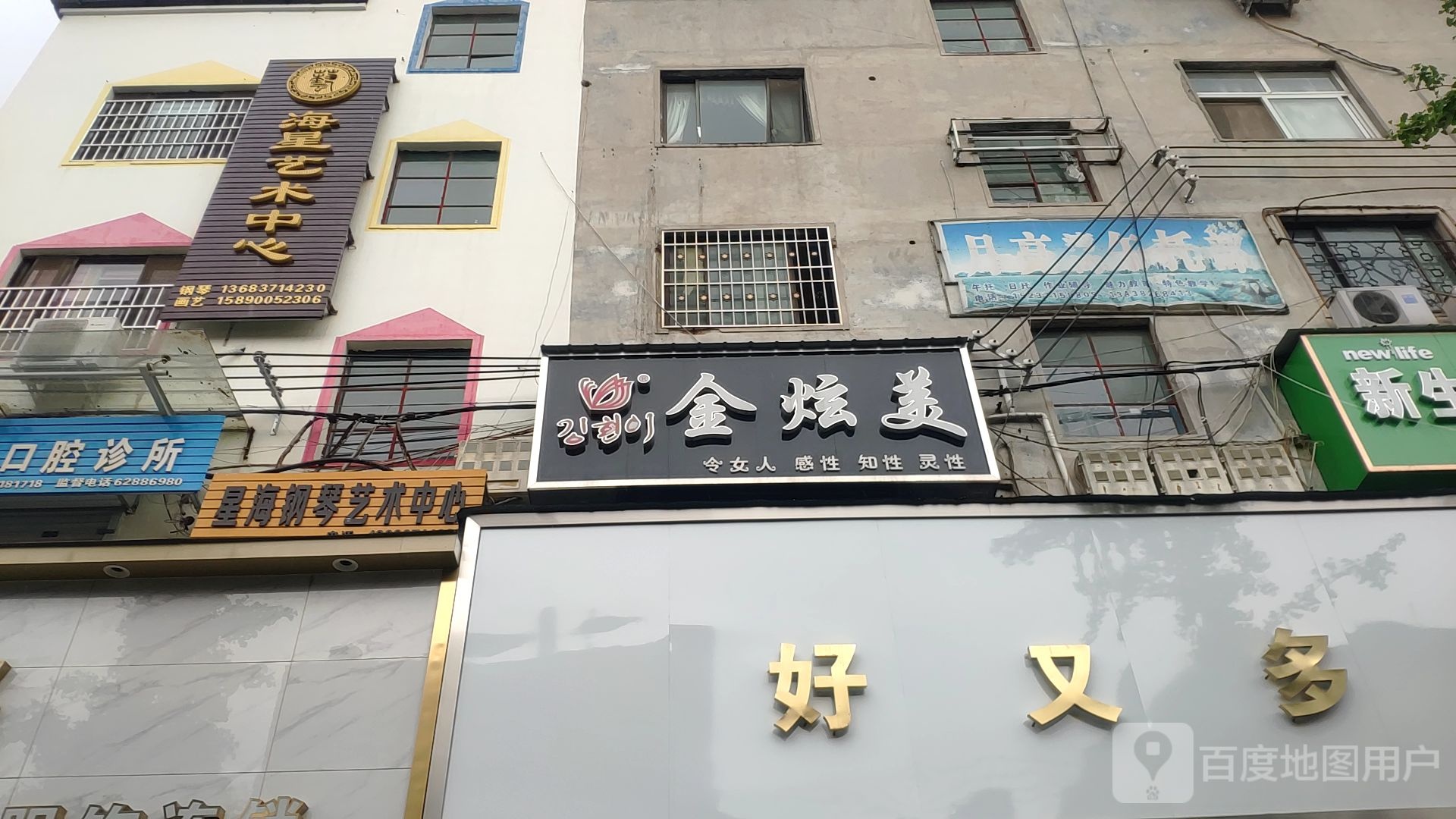 登封市好又多(嵩山路店)