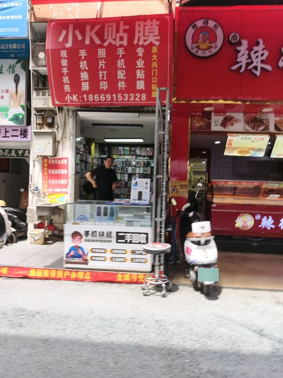 小K贴膜