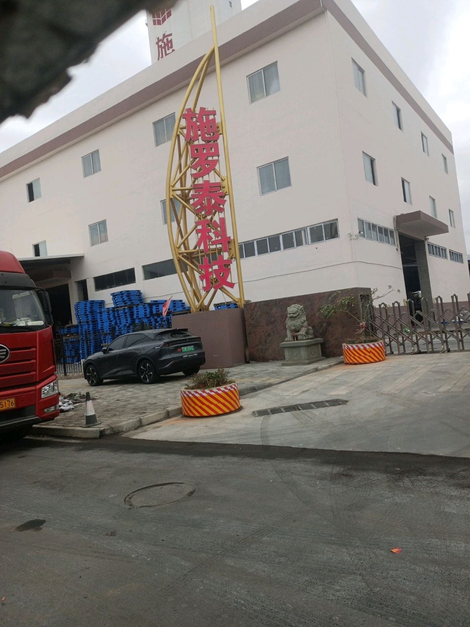 广西施罗泰生态科技有限公司