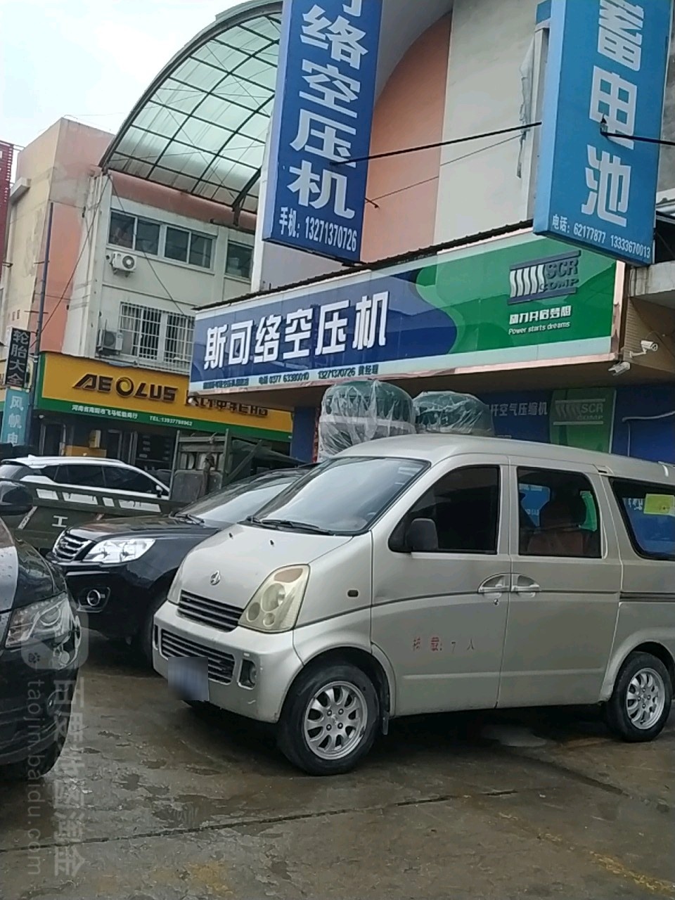 斯可络空压机(德力西路店)