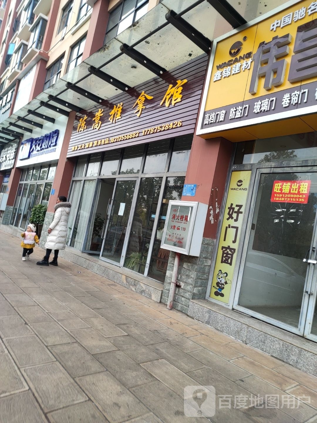 陈嵩拿推馆