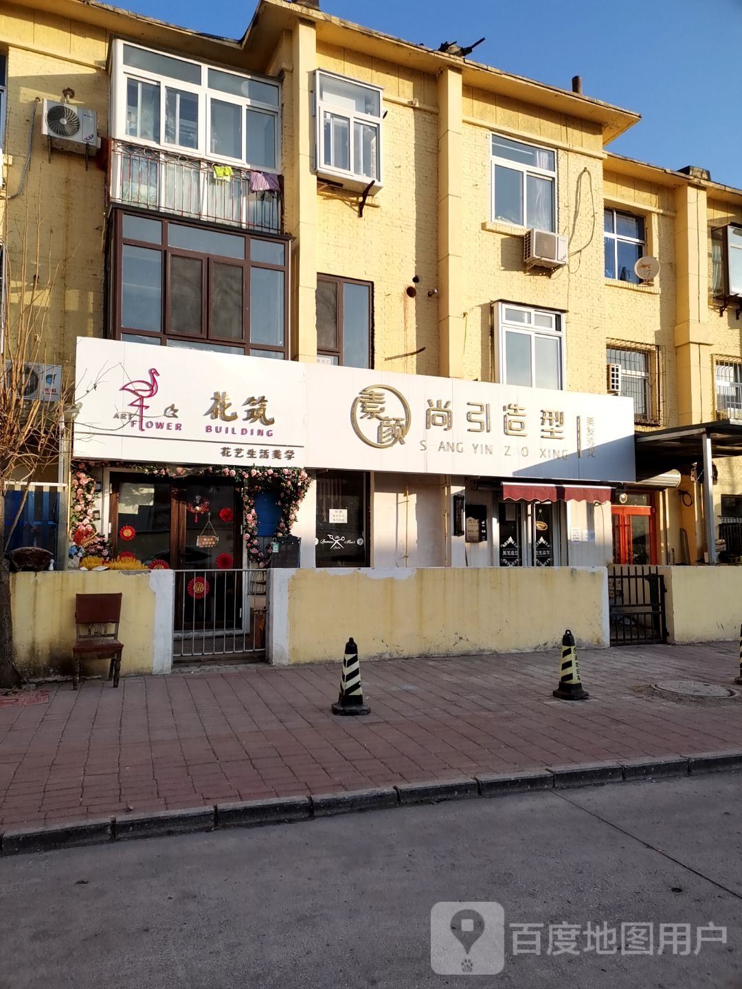 素颜尚引造型(秦冶红卫里小区店)