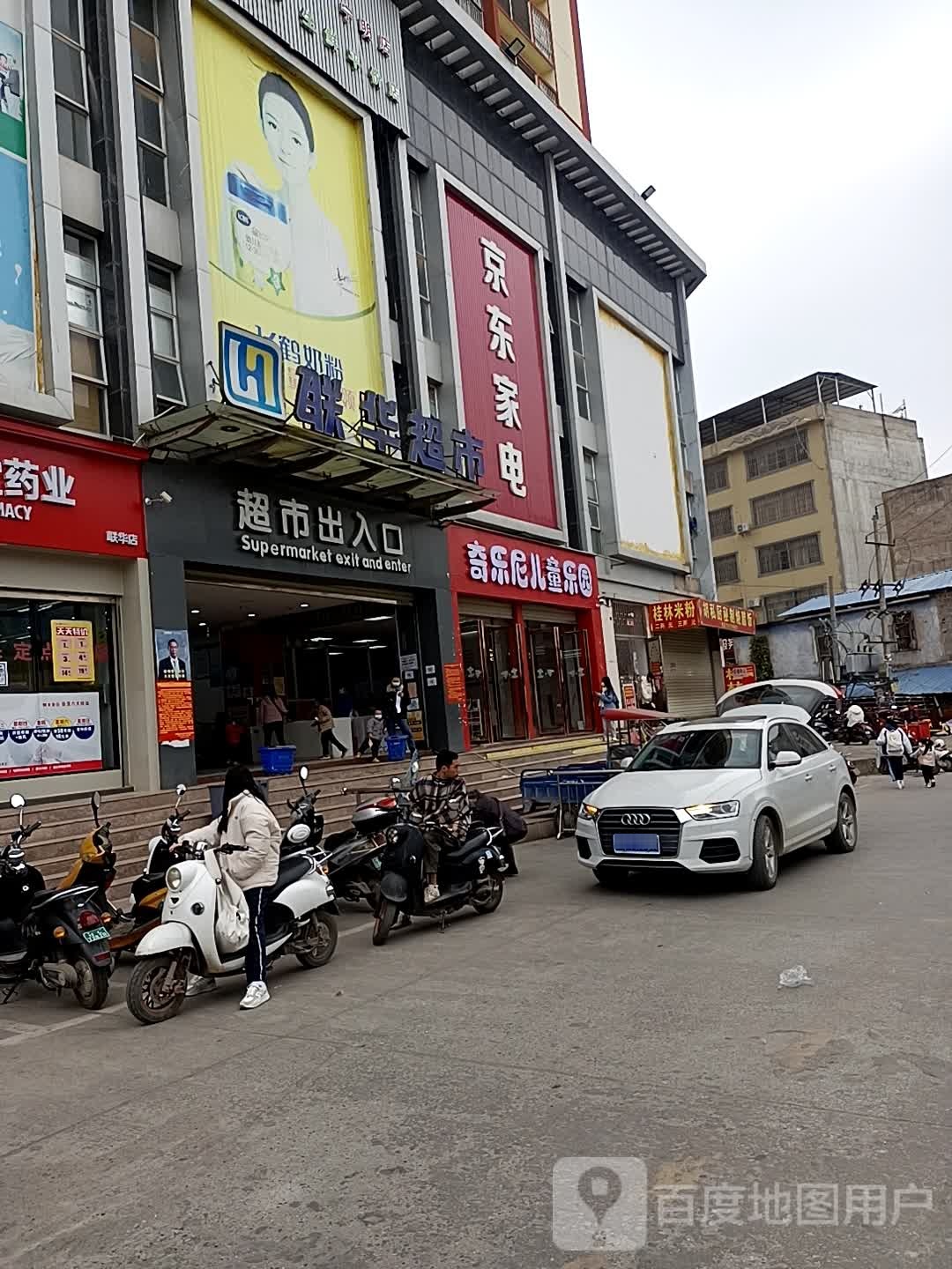 奇乐尼儿童乐园(老井街店)