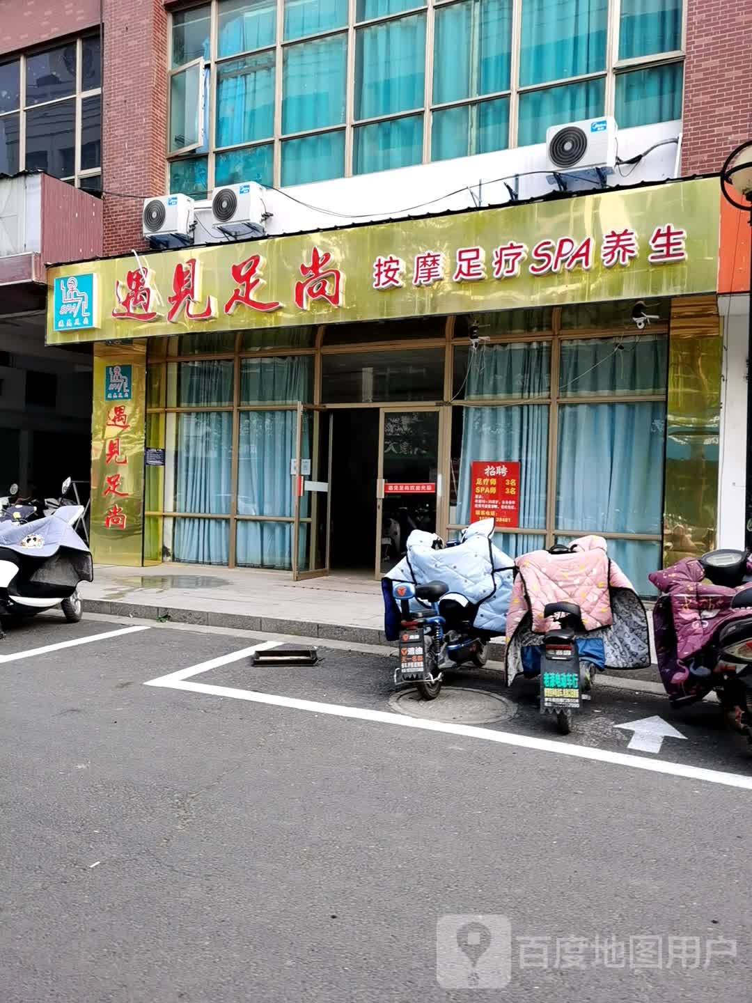 遇见足尚按摩足疗SPA养生环境