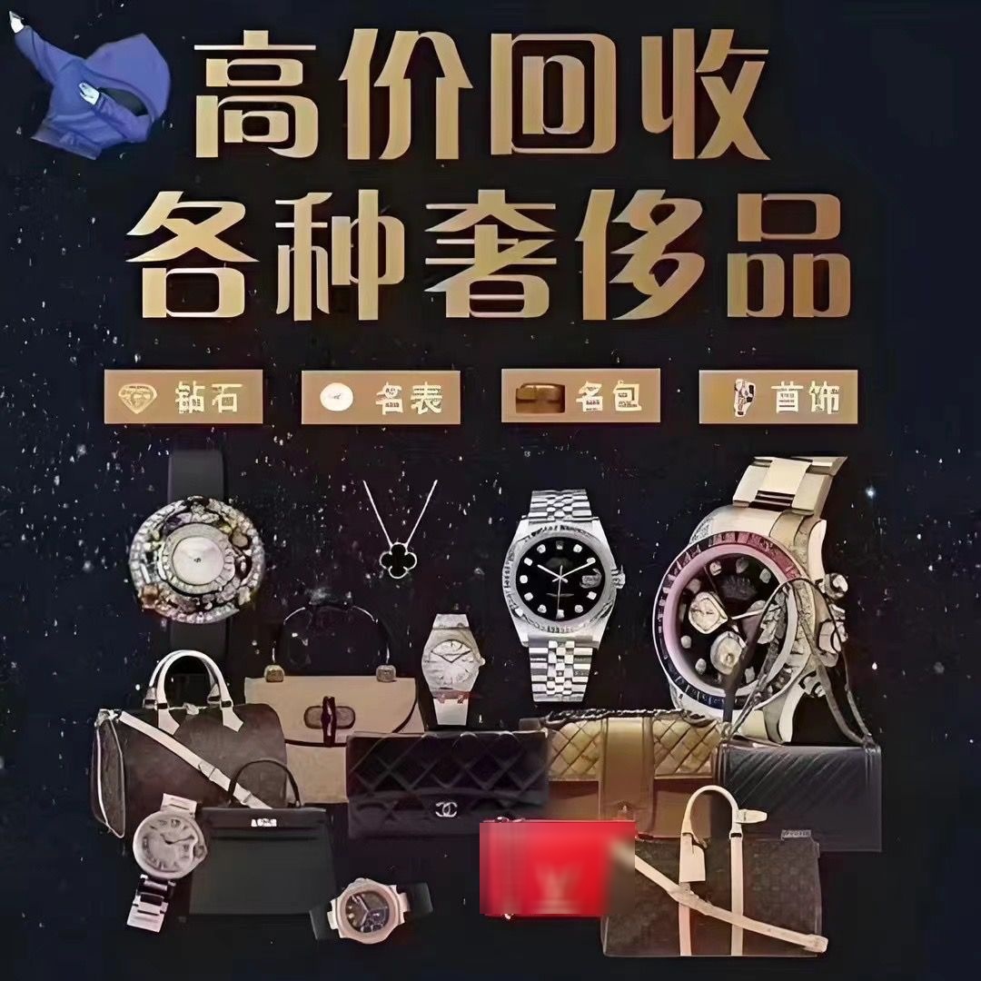 勤业寄卖行回收黄金钻石名包名表