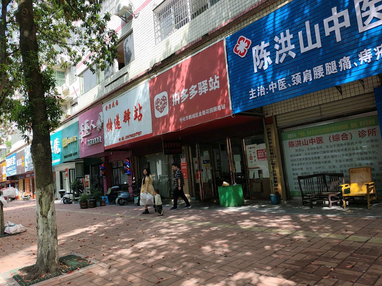 手艺人(金溪房都店)