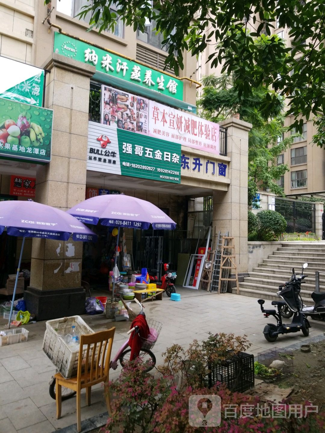 纳你汗蒸养生馆(华康路店)