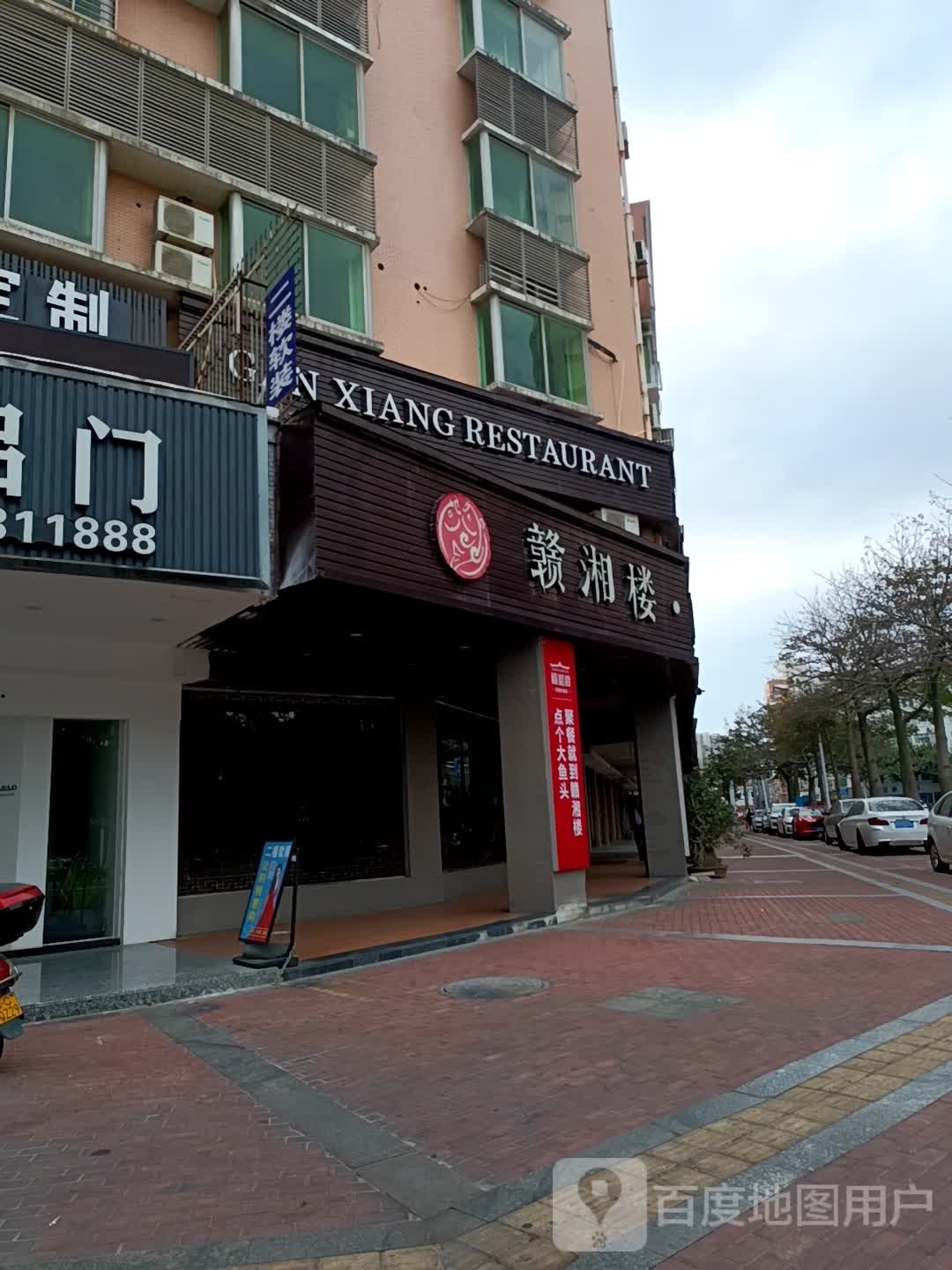 GAN+XIANG+RESTAURANT
