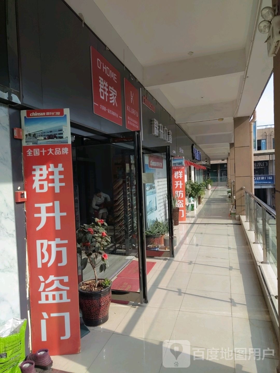 新多安全门冠豪门窗(浙江国际商城店)