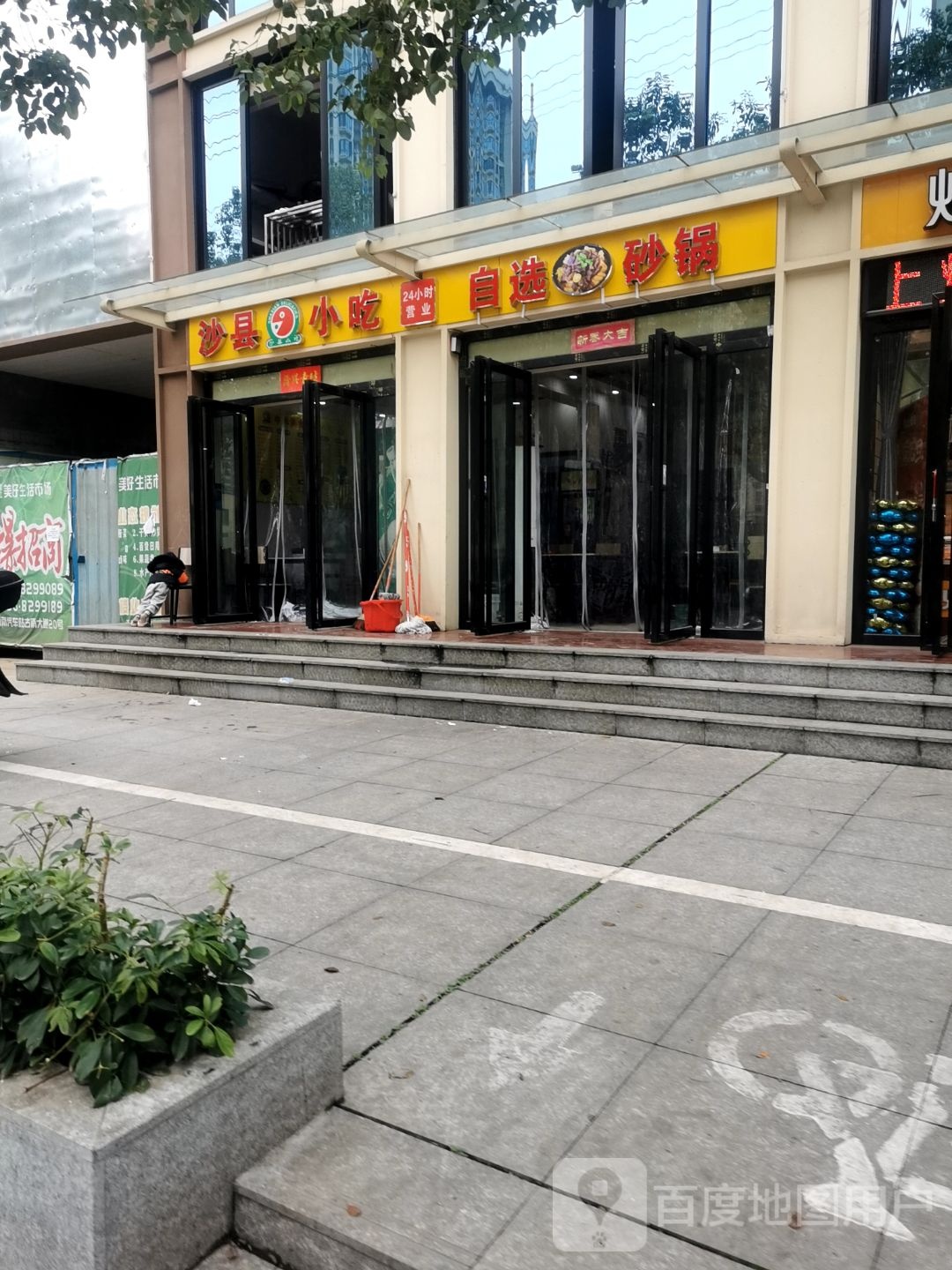 自选砂锅武(古南大道店)