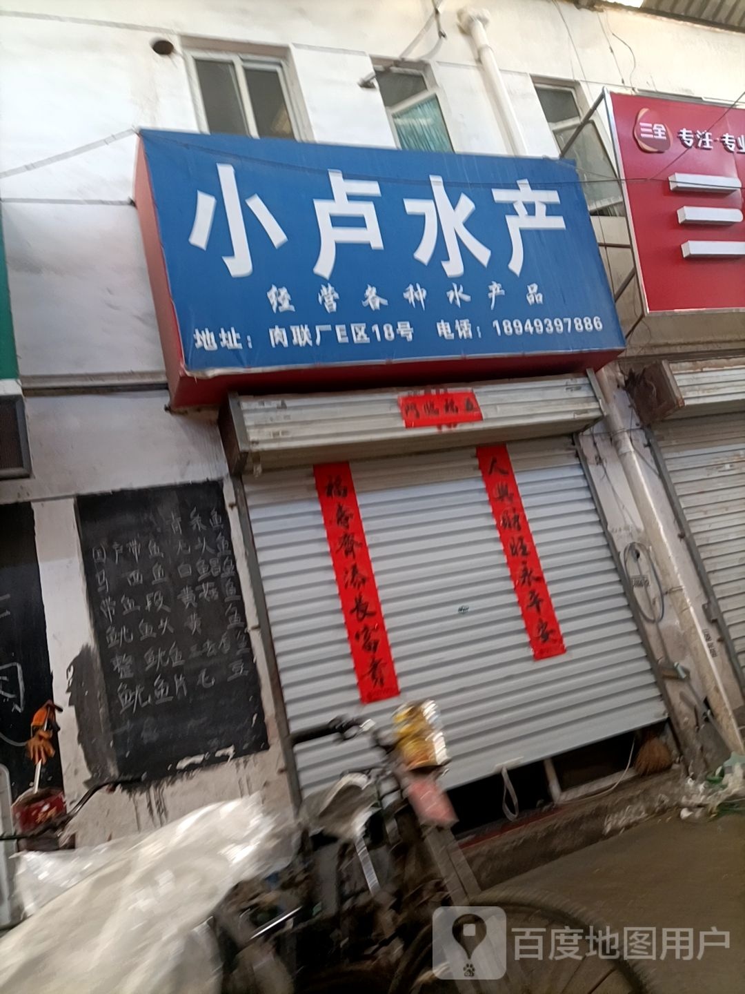 小卢睡产