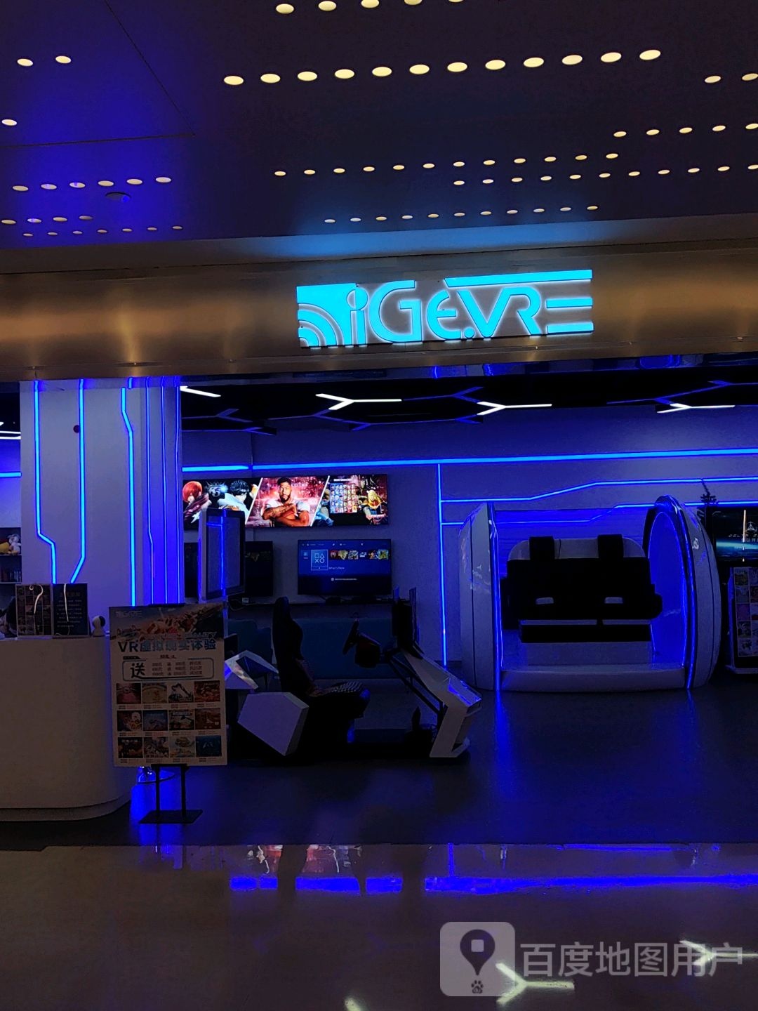 GeVR(新城市广场店)