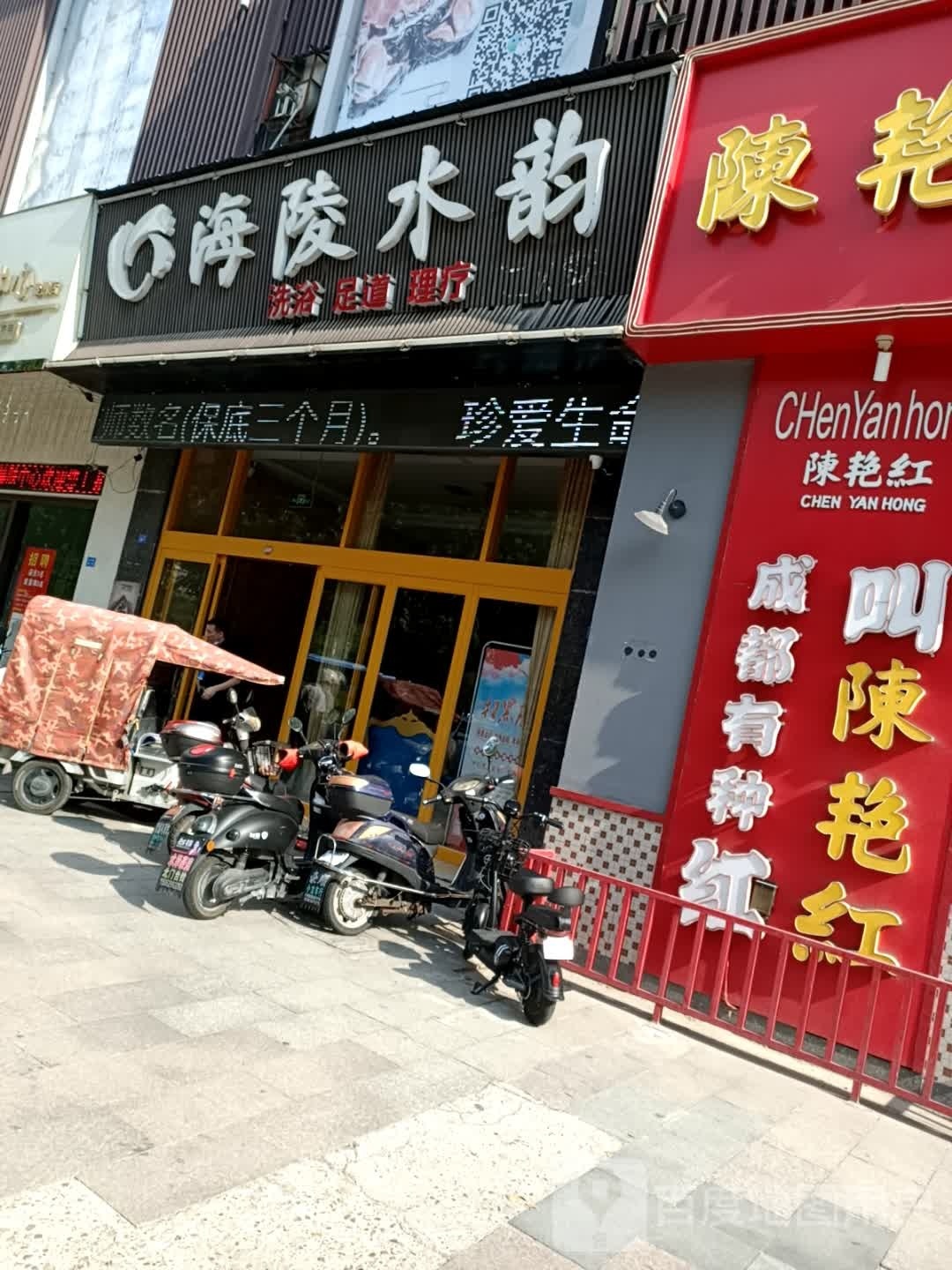 海零水韵(万达店)