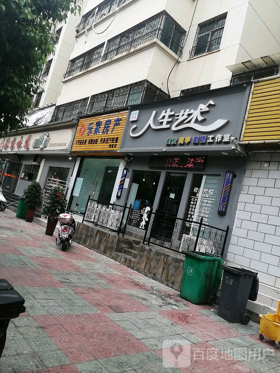 乐家房产(人大十九分店)