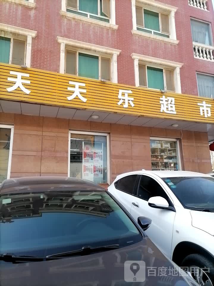 天音乐超市(西域大道店)