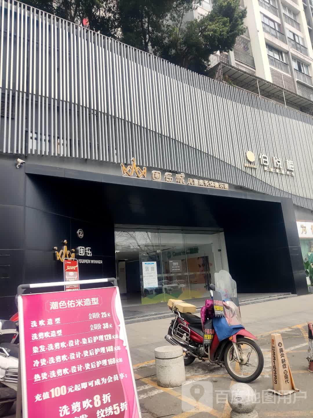 囯乐城儿童成长体验公园