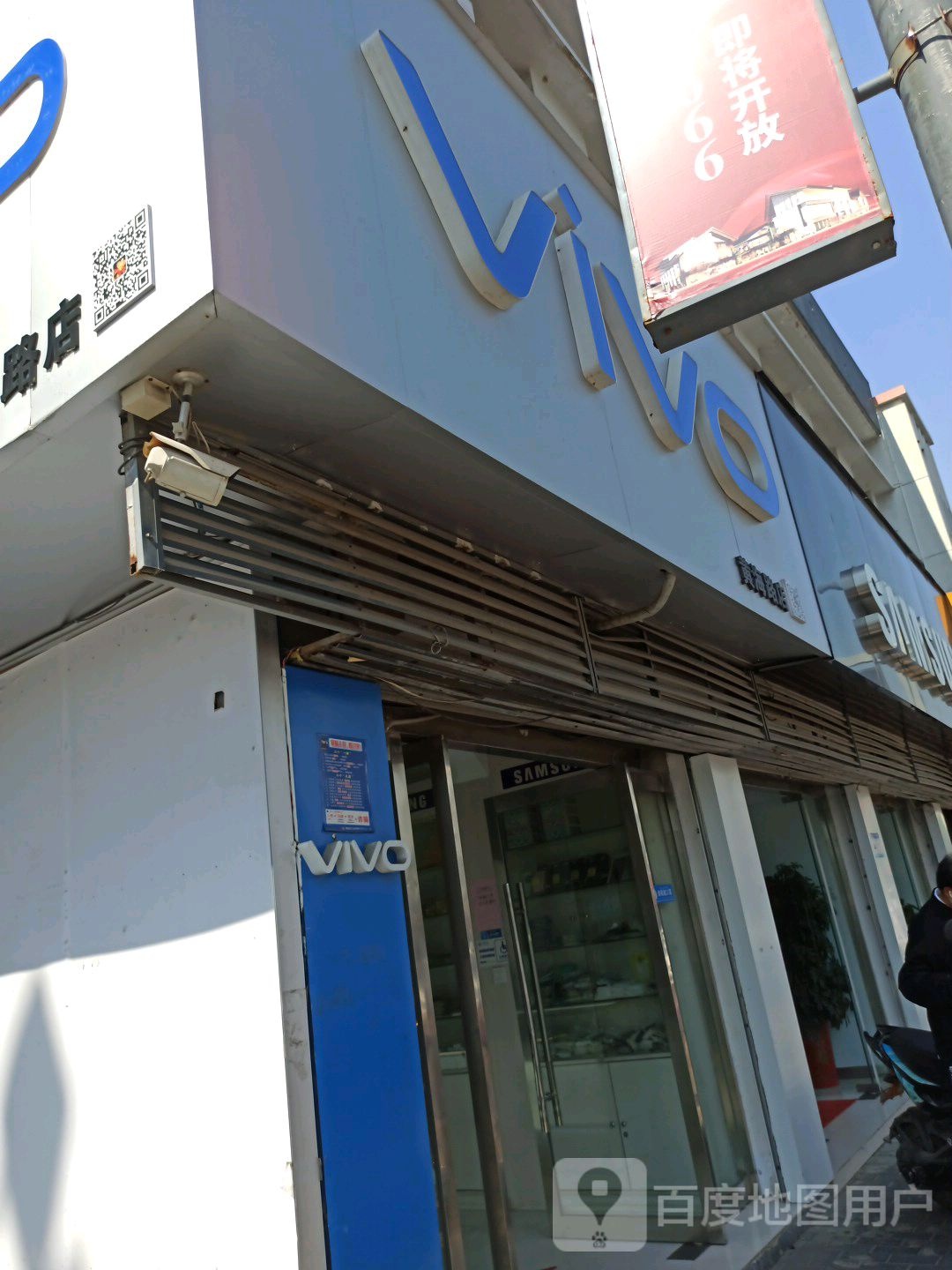 vivo(时代广场店)