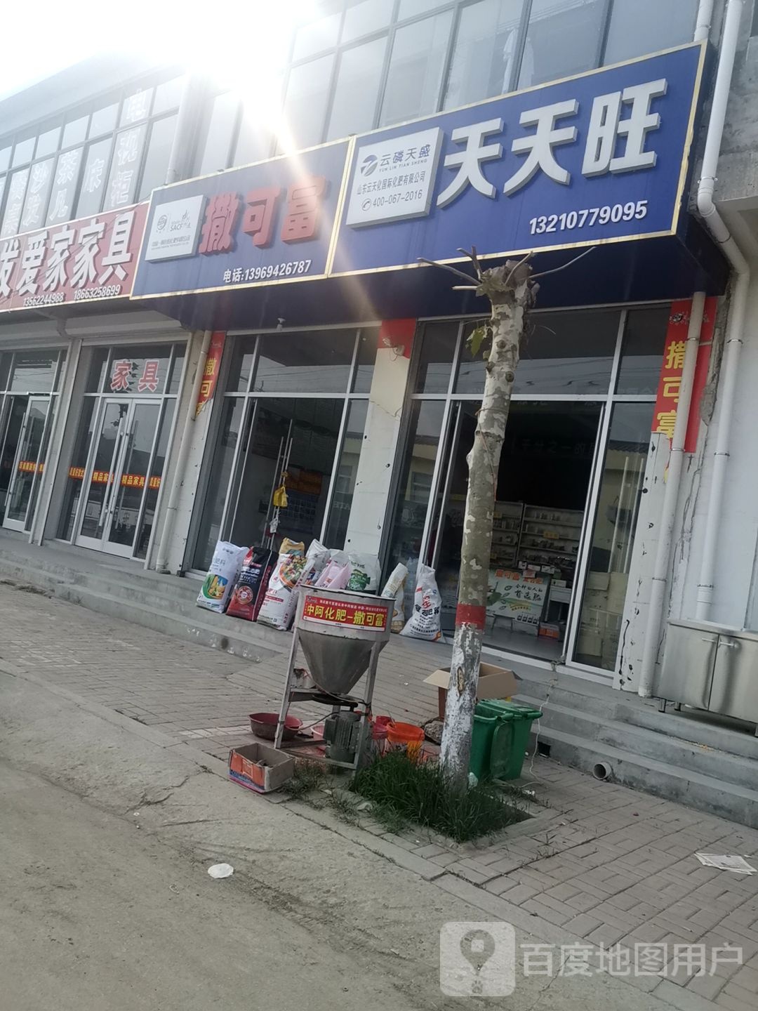 天天旺(兴盛路店)