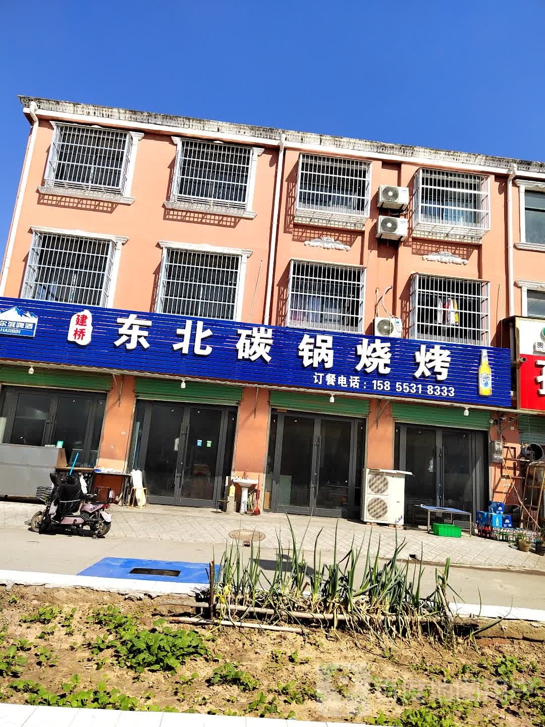 建桥东北碳锅烧烤