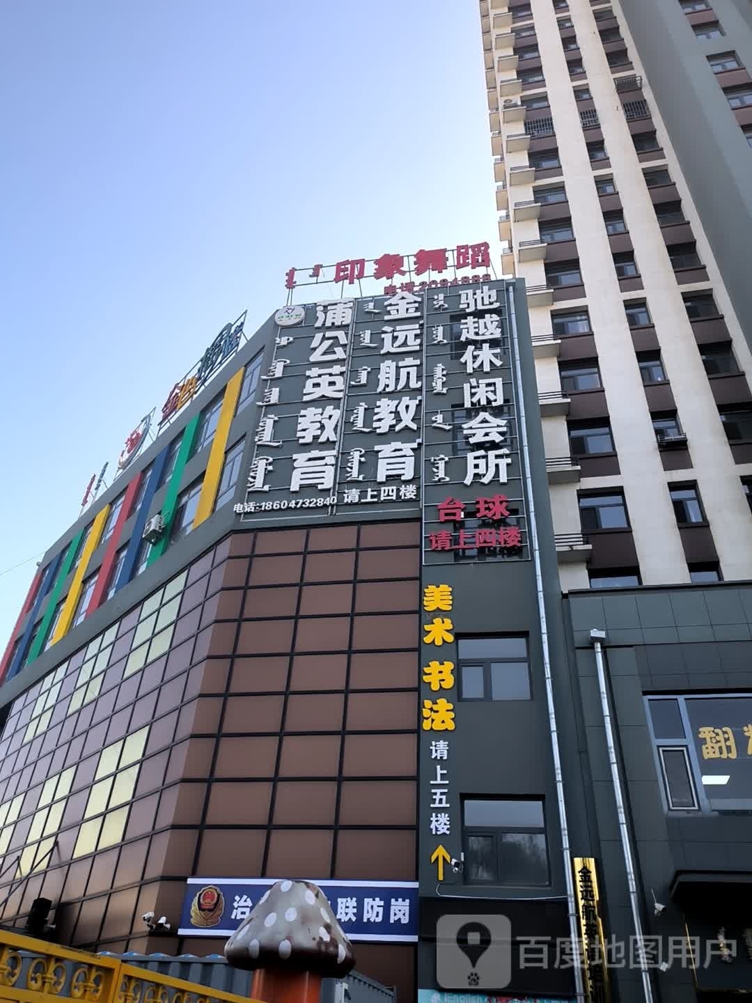 印象舞蹈建设中心