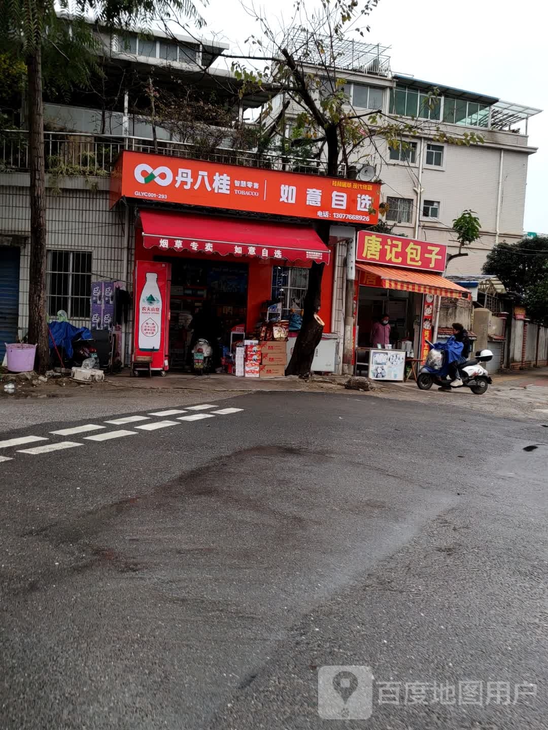 叠彩区烟草专卖如意自选