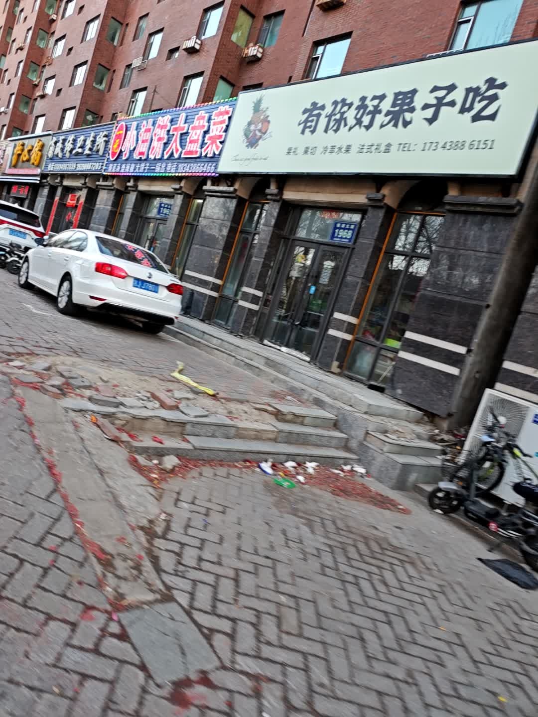 有你好果子吃(镜湖北路店)