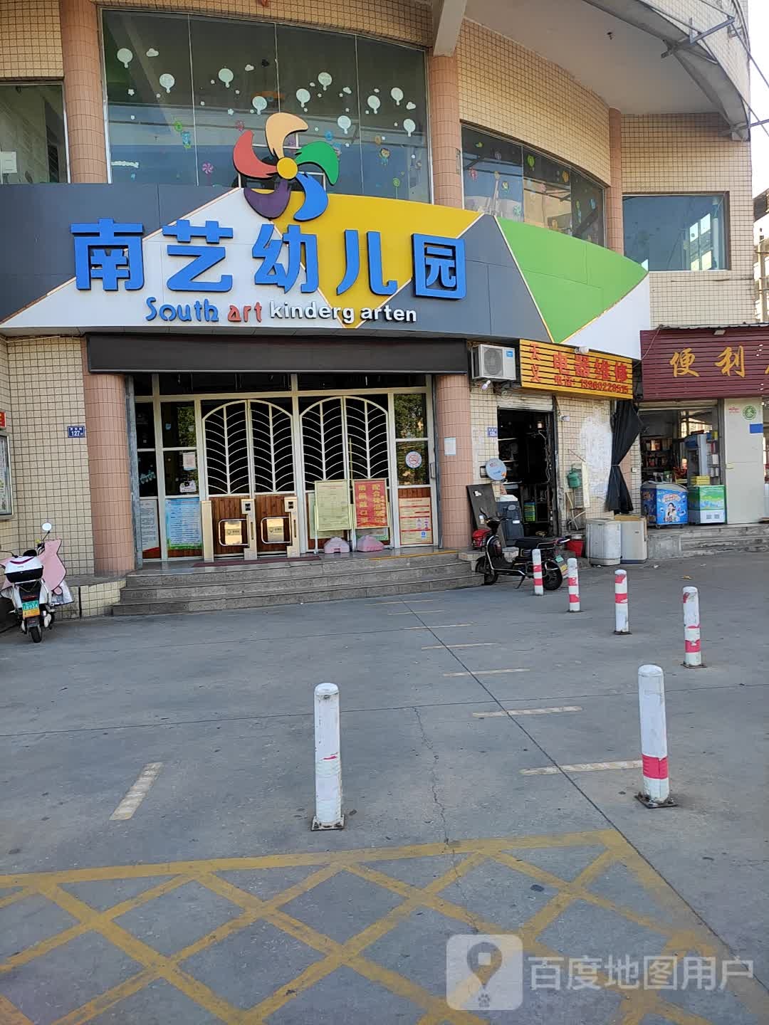 天义电器维修