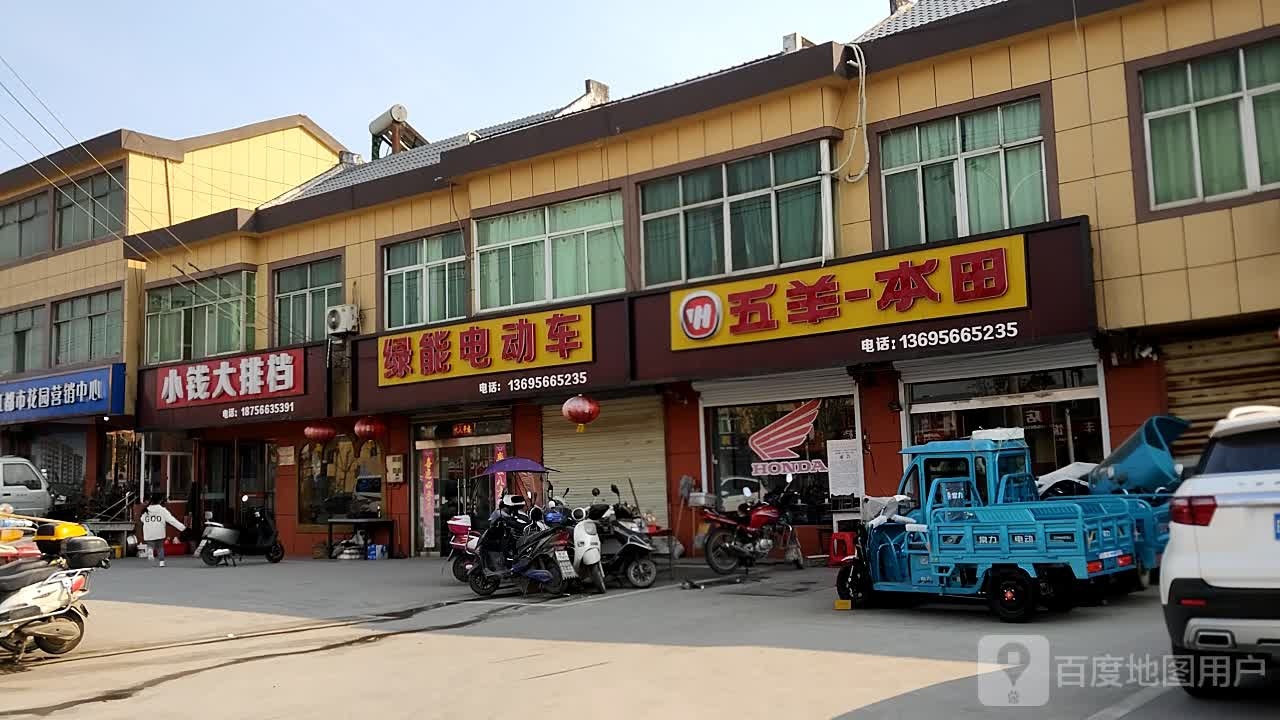 小前大排档