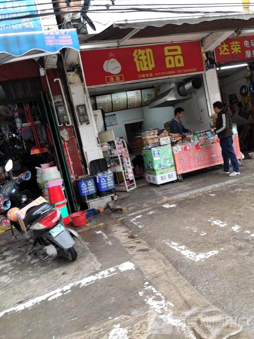御品汤包(大鸡村路店)